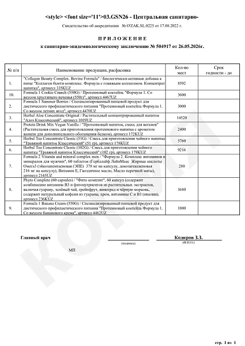 Kollagen Go`zallik Kompleksi Mol go`shti kollageni qo`shilgan formula
