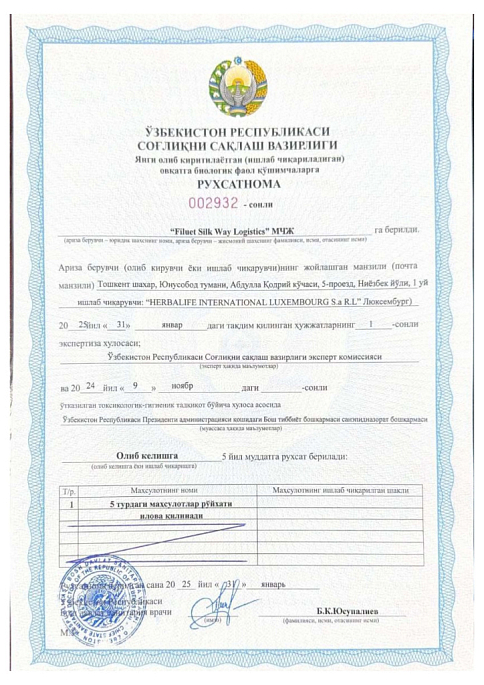 ЭкстраКаль Эдванс