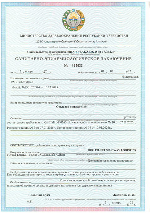 Растительный напиток Алоэ Манго