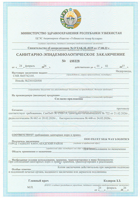 Травяной напиток классический 51 г