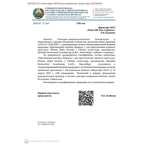 Proteinli Kokteyl Formula 1 Tovuqli krem-shoʼrva