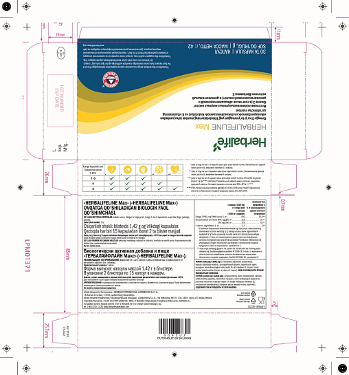 Гербалайфлайн Макс